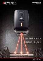 MD-F 系列 3 軸光纖雷射刻印機 產(chǎn)品型錄