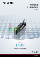 SK 系列 高速 高精度線上靜電感測(cè)器 產(chǎn)品型錄