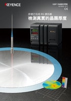 SI-F80R 系列 光譜干涉晶圓測厚儀 產(chǎn)品型錄